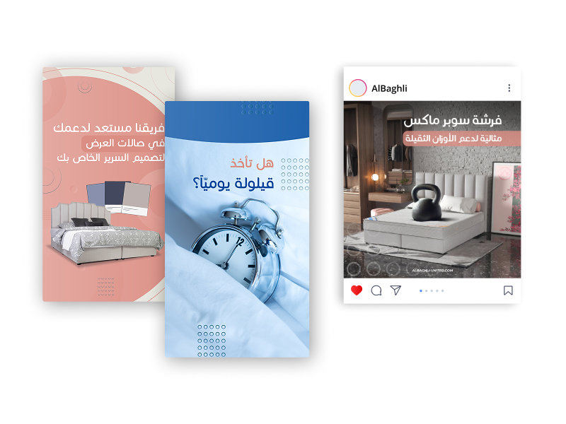 البغلي المتحدة للإسفنج: تطوير الهوية التجارية والموقع الإلكتروني ووسائل التواصل الاجتماعي