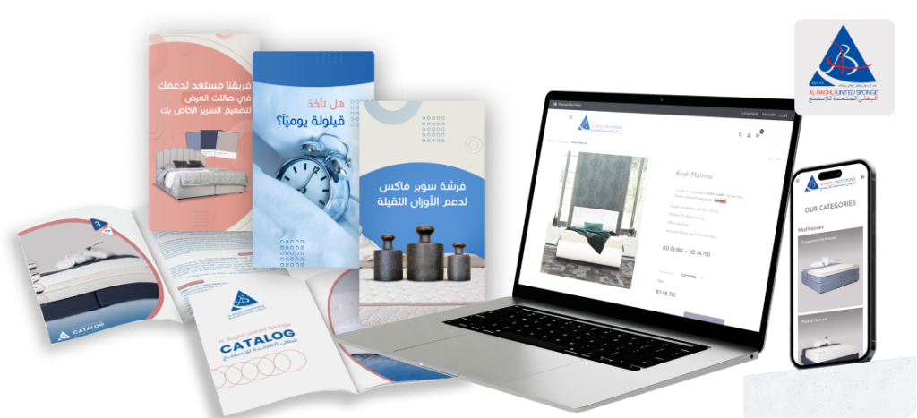 Al Baghli United Sponge: Brand, Website & Social Media Overhaul