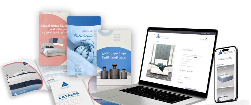 البغلي المتحدة للإسفنج: تطوير الهوية التجارية والموقع الإلكتروني ووسائل التواصل الاجتماعي
