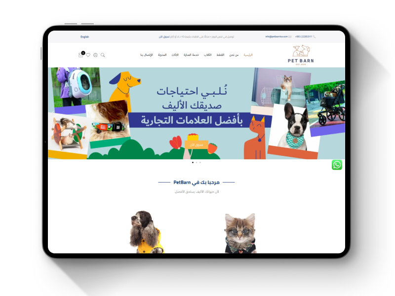 بت بارن الكويت: إعادة بناء المتجر الإلكتروني واستعادة تحسين محركات البحث