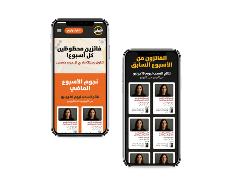 تكساس تشيكن الإمارات: تصميم تجربة وواجهة المستخدم وتطوير الويب